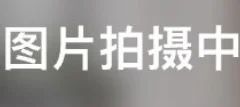 室内图