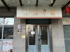 和平旺铺出租