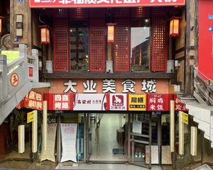 春熙路盐市口临街负一楼美食城