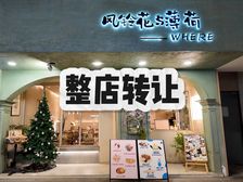临街旺铺200平招租 营业中餐饮店即接即用
