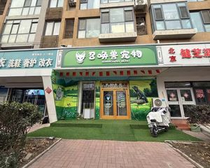 急 个人可买 朝阳沿海赛洛城