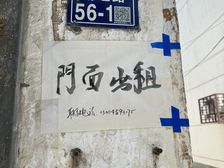 旺铺招租!51平临街门面,月租1300押一付三