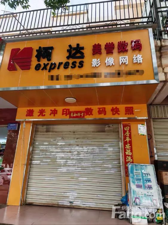 房东个人临街旺铺出售