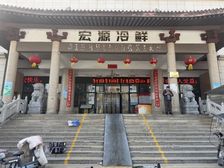宏源冷鲜方欣商圈办公室冷库摊位市场直租