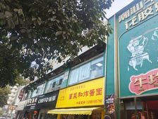 临街旺铺500平方,餐饮首选,接手即可营业!