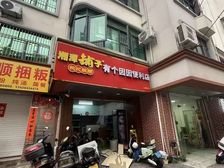 二马路美食街