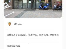 小区门口幼儿园隔壁