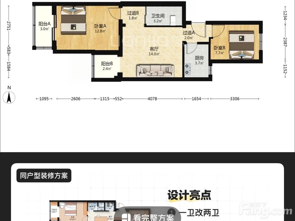 户型图