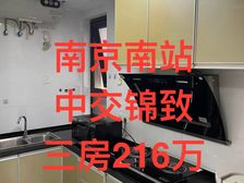 雨花 中交锦致 3室2厅 86.56㎡ 216万元