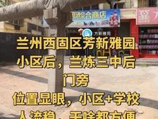 房东直租