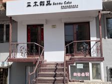 旺铺出租