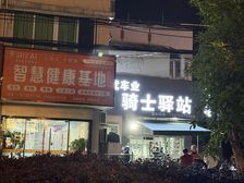 百祥路