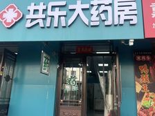 临街旺铺出租 60平药房现铺 含物业费 年付优惠