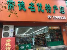 租约面谈
