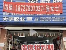 汉口北五洲国际建材城(无转让费)(房东直租)