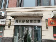 临街商铺1-2层