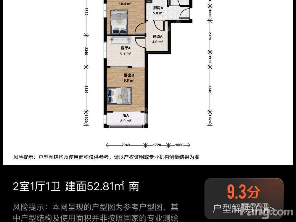 户型图