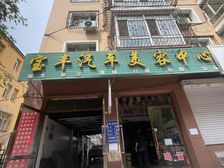 门市出租,有稳定客源