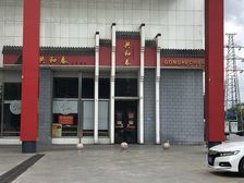 万达商圈沿街旺铺