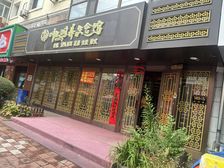 临街商铺,价格美丽